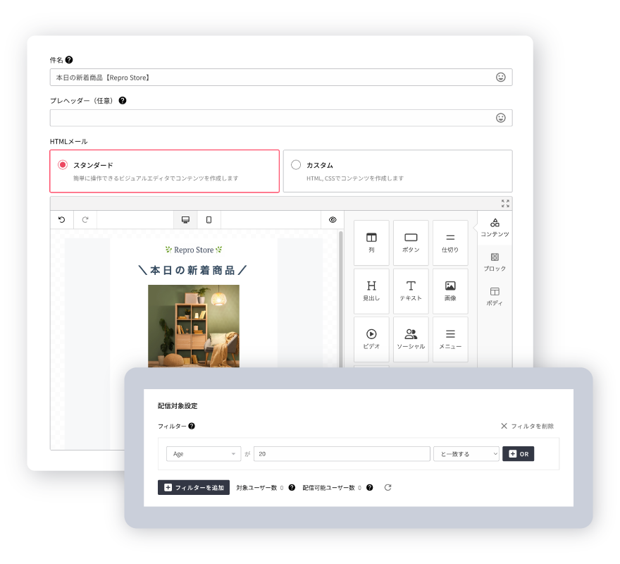 【図】HTMLメールのGUIエディタのイメージ