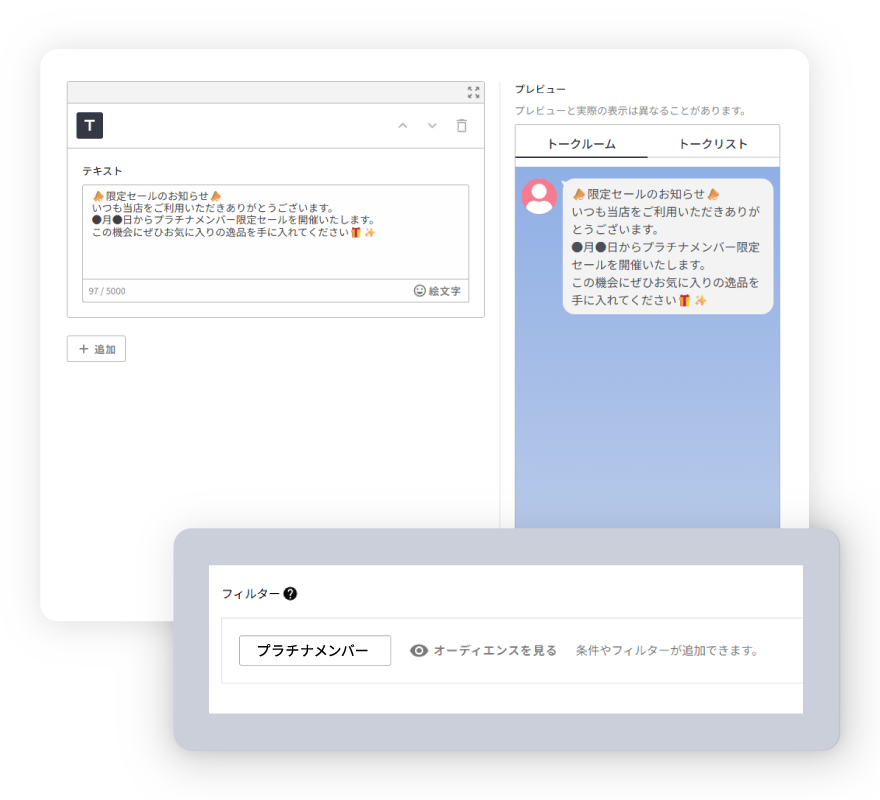 【図】LINEメッセージのGUIエディタのイメージ