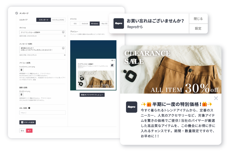 【図】Webプッシュ通知のイメージ