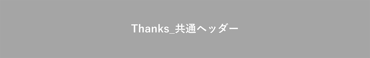 thanks_header